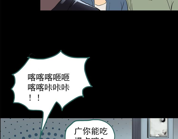 第207话 宿舍奇人（下）46