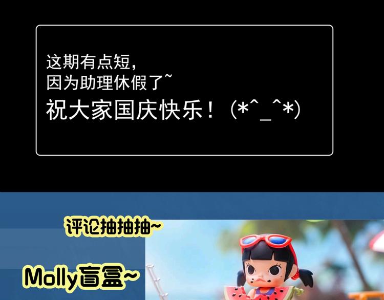 第380话 小怪奇两则57