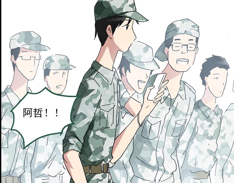 第44话 军训那时我们未认识262