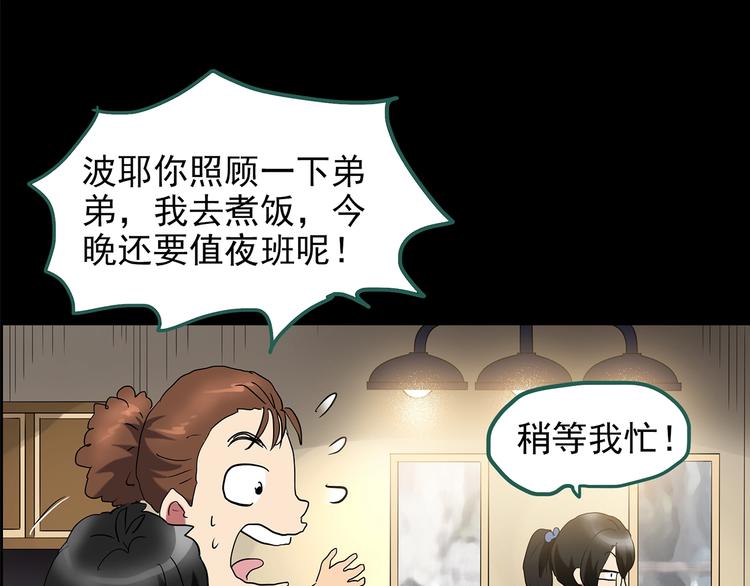 第192话 魔法绘本 上50