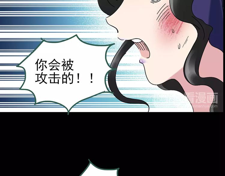第81话 蛇之诅咒（十三）108