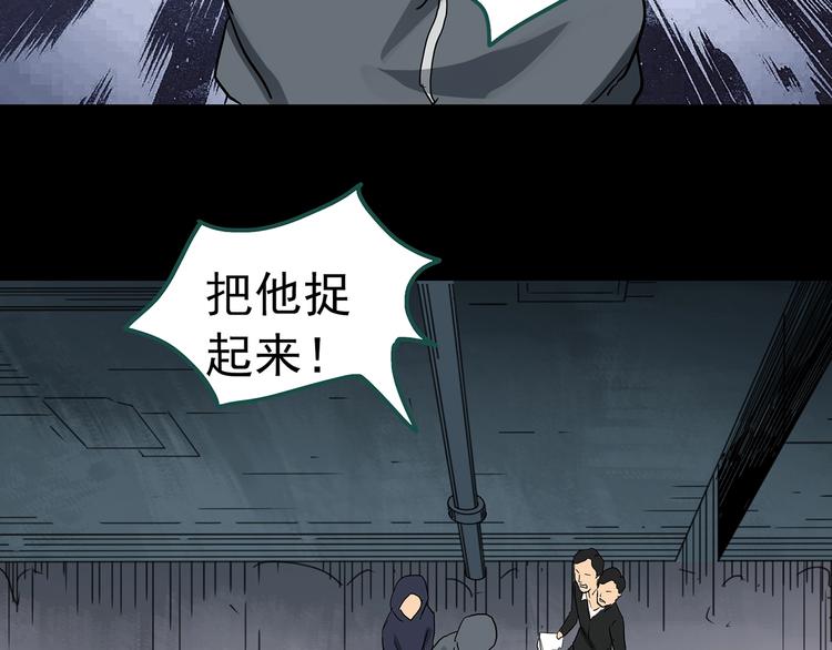 第309话 丑男（六）80