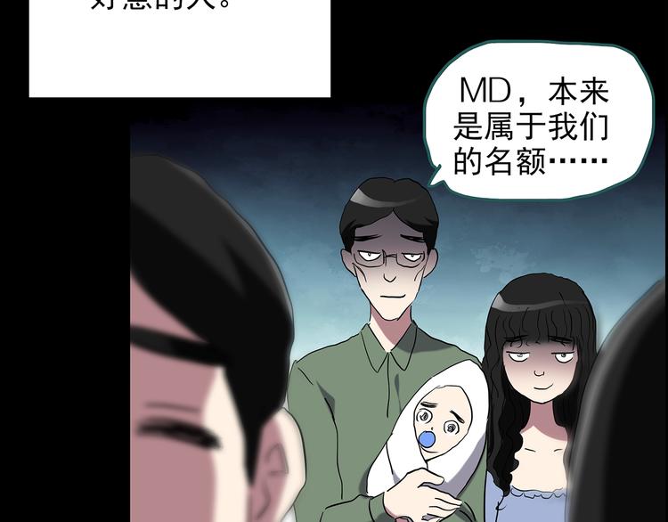 第152话 定制婴儿51