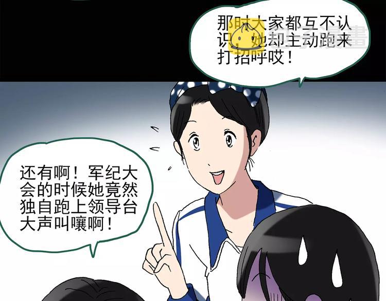 第43话 军训那时我们未认识111