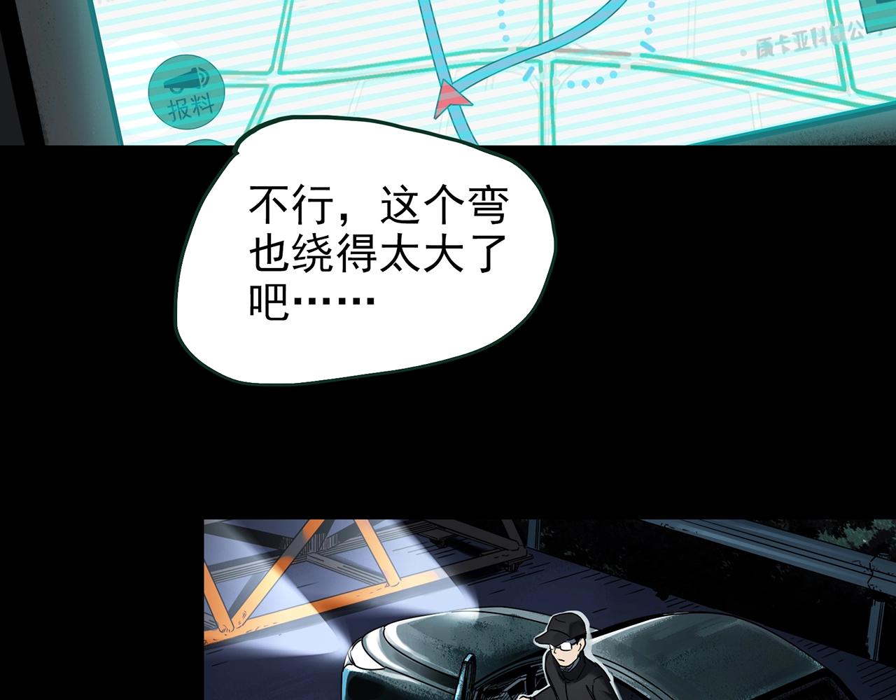 第434话 死丘之禁入地带11