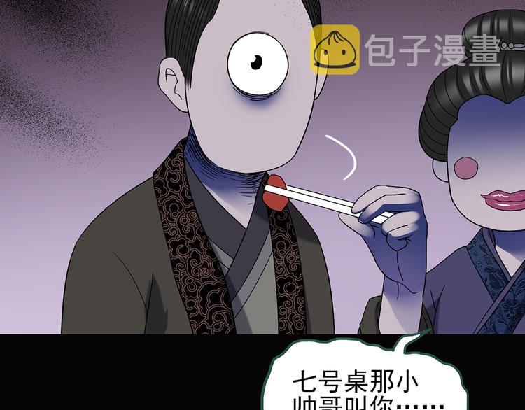 第106话 云来饭店 上79