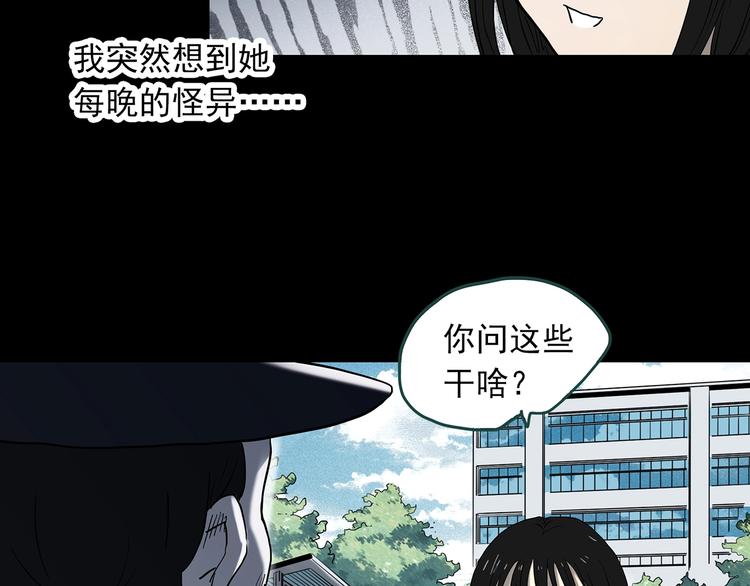第344话 诡镜·忆之罪（上）92