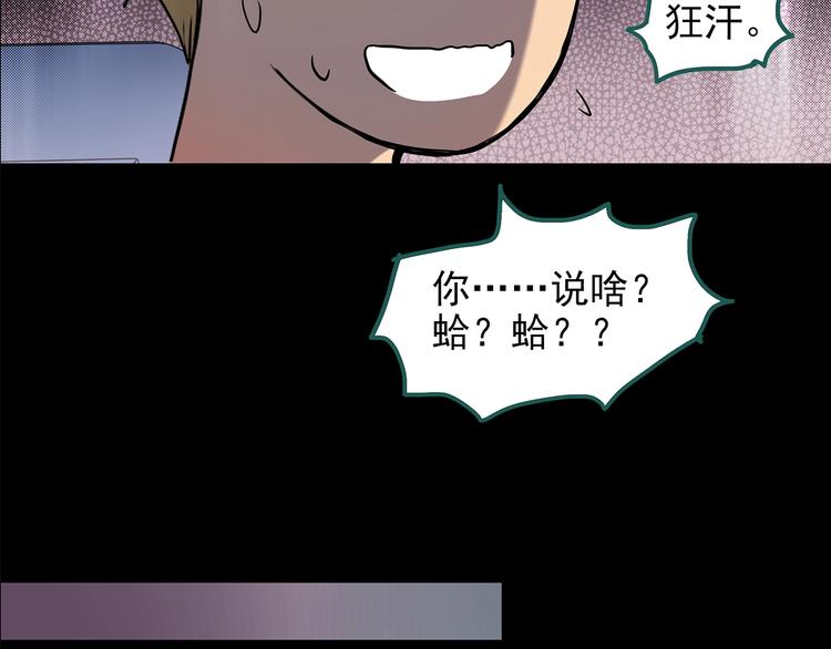 第187话 午夜列车 上71