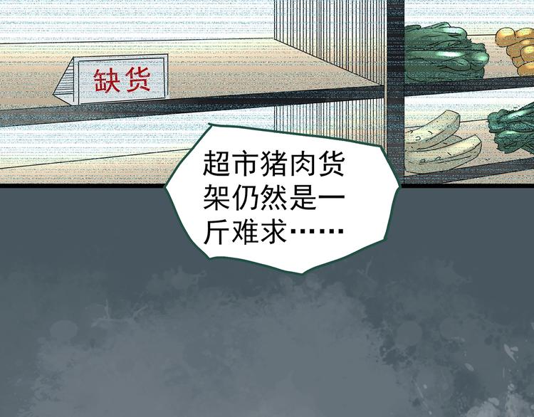 第254话 美女猪肉铺 上9