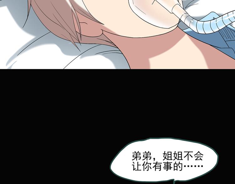 第54话 背宝金猪（中）76