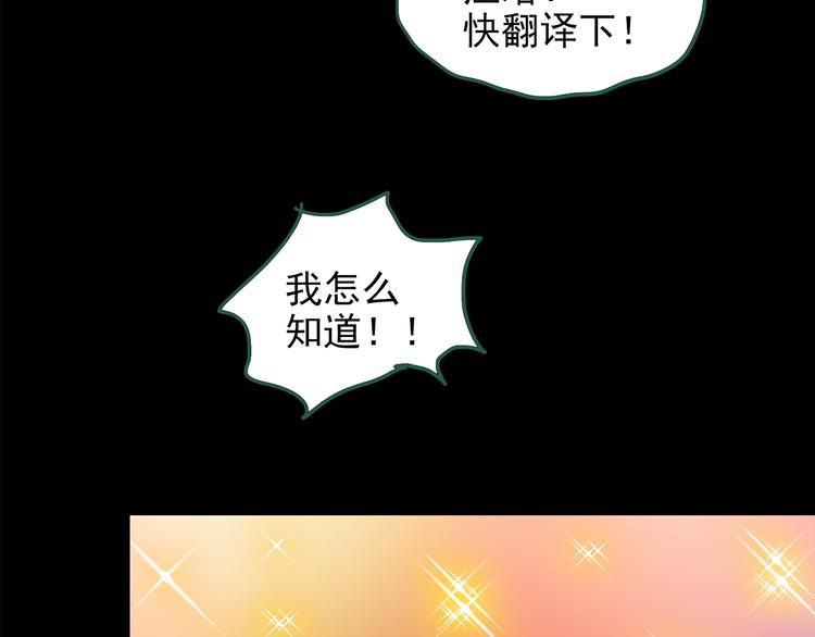第147话 怪之狗 六34