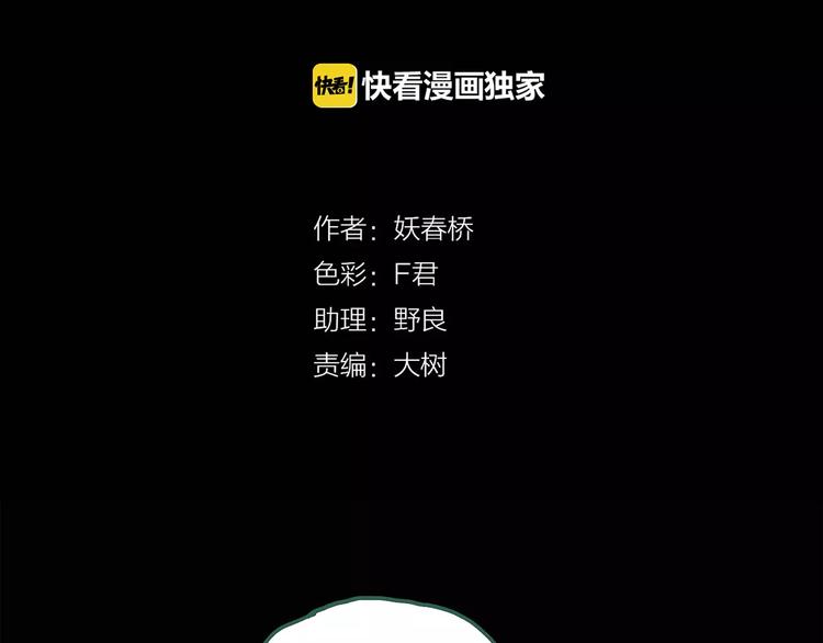 第61话 新婚快乐3