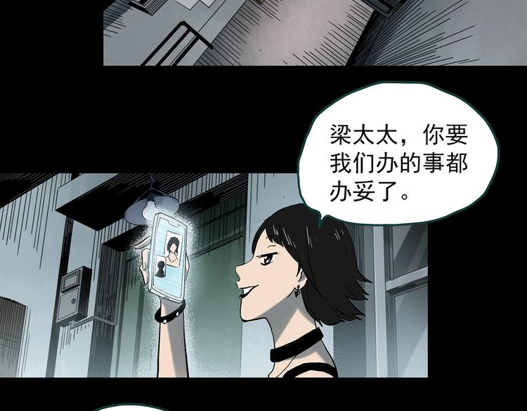 第351话 诡镜·言之罪（五）34