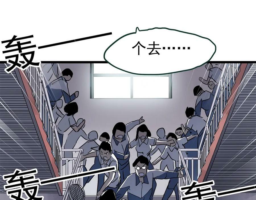 第469话 上身一分钟【八】123