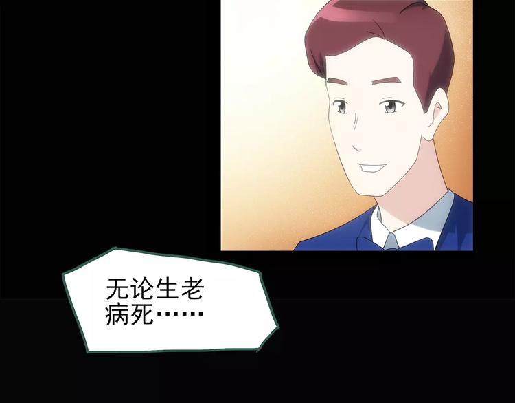 第61话 新婚快乐67