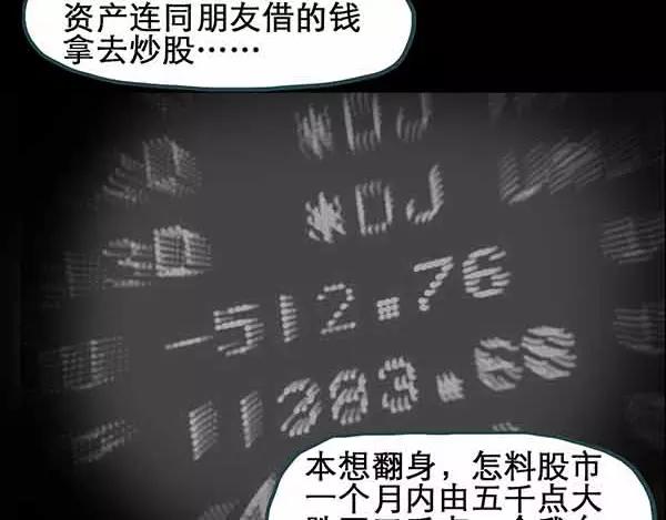 第21话 病人档案（二）46