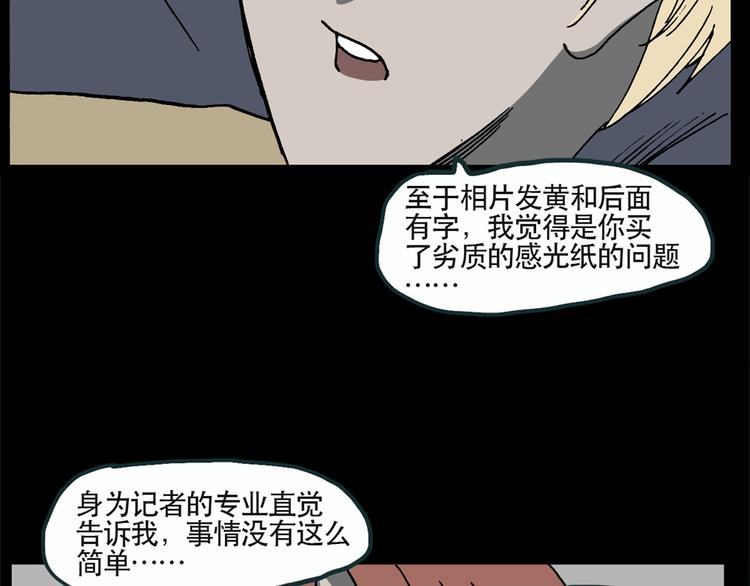 第13话 黑色牡丹花· 照片173