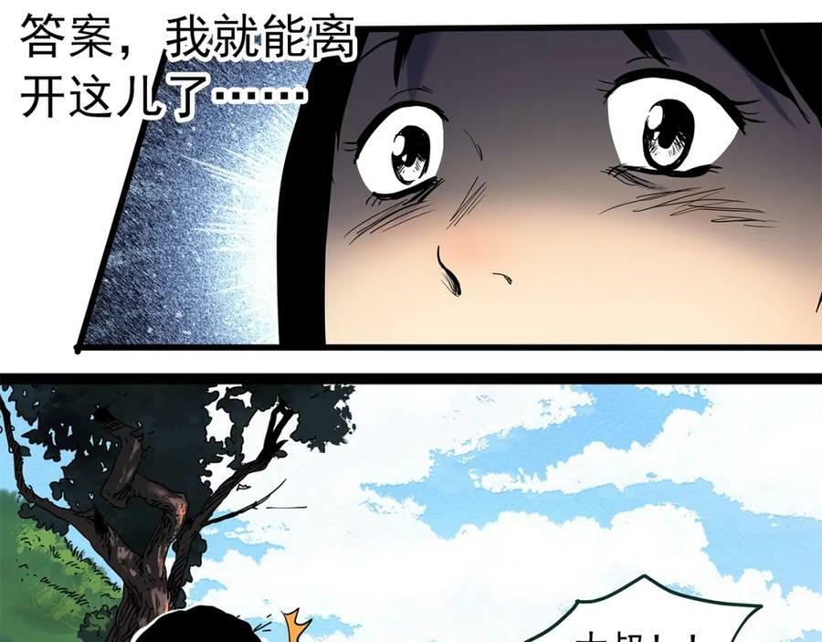 第455话 草坡上的男子【中】106