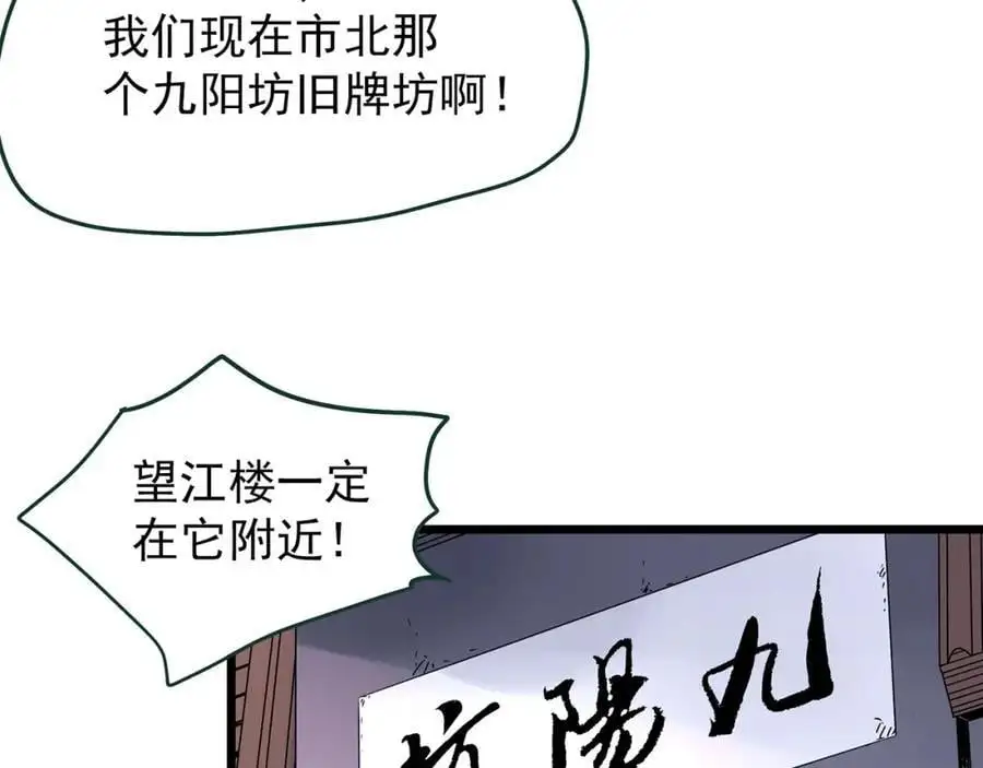 第487话 含蝉惊梦 【中四】37