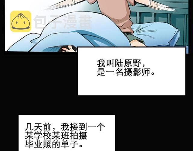 第1话 毕业照（上）4
