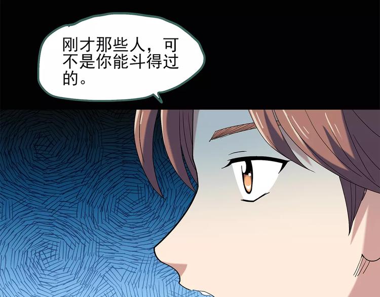 第56话 背宝金猪（中三）56