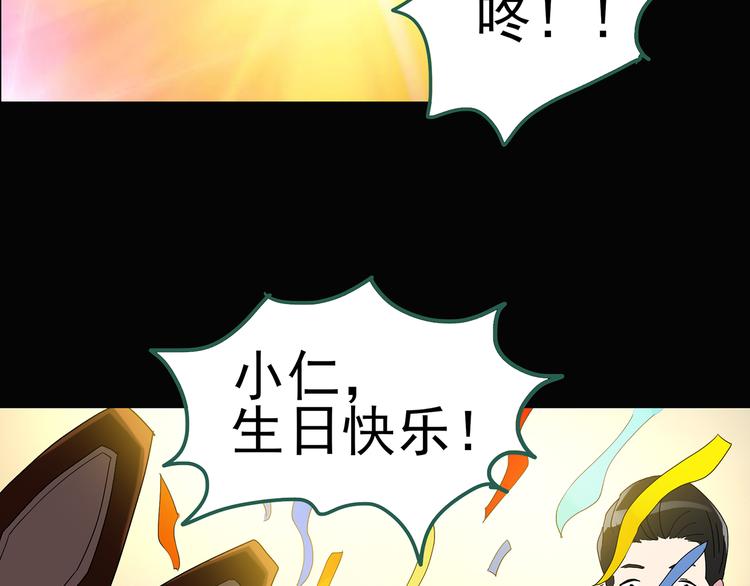 第120话 隔壁的熊孩子74