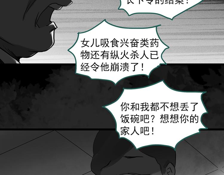 第291话 咚！（10）32