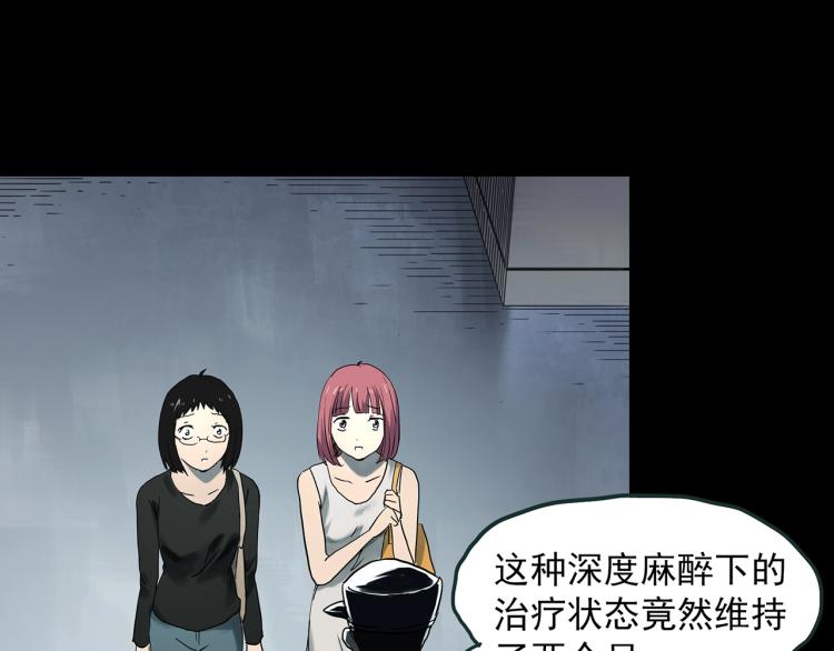 第372话 针管女魔（中）3
