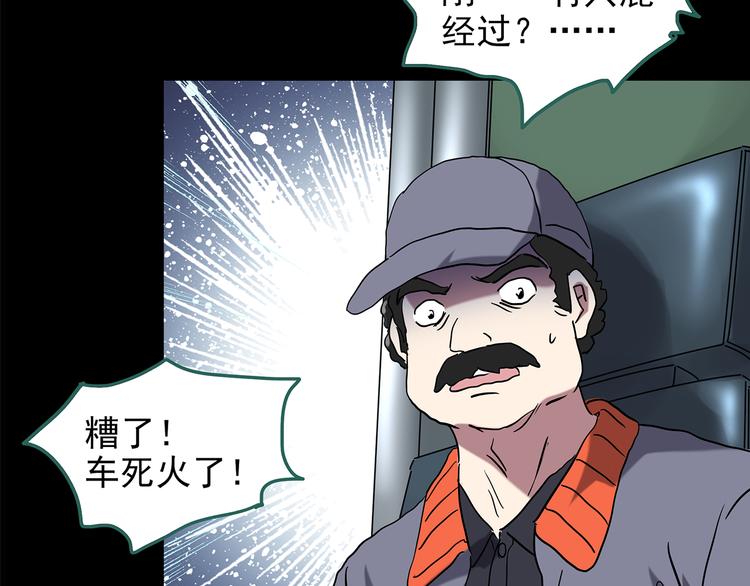 第179话 雾魇怪形 上44