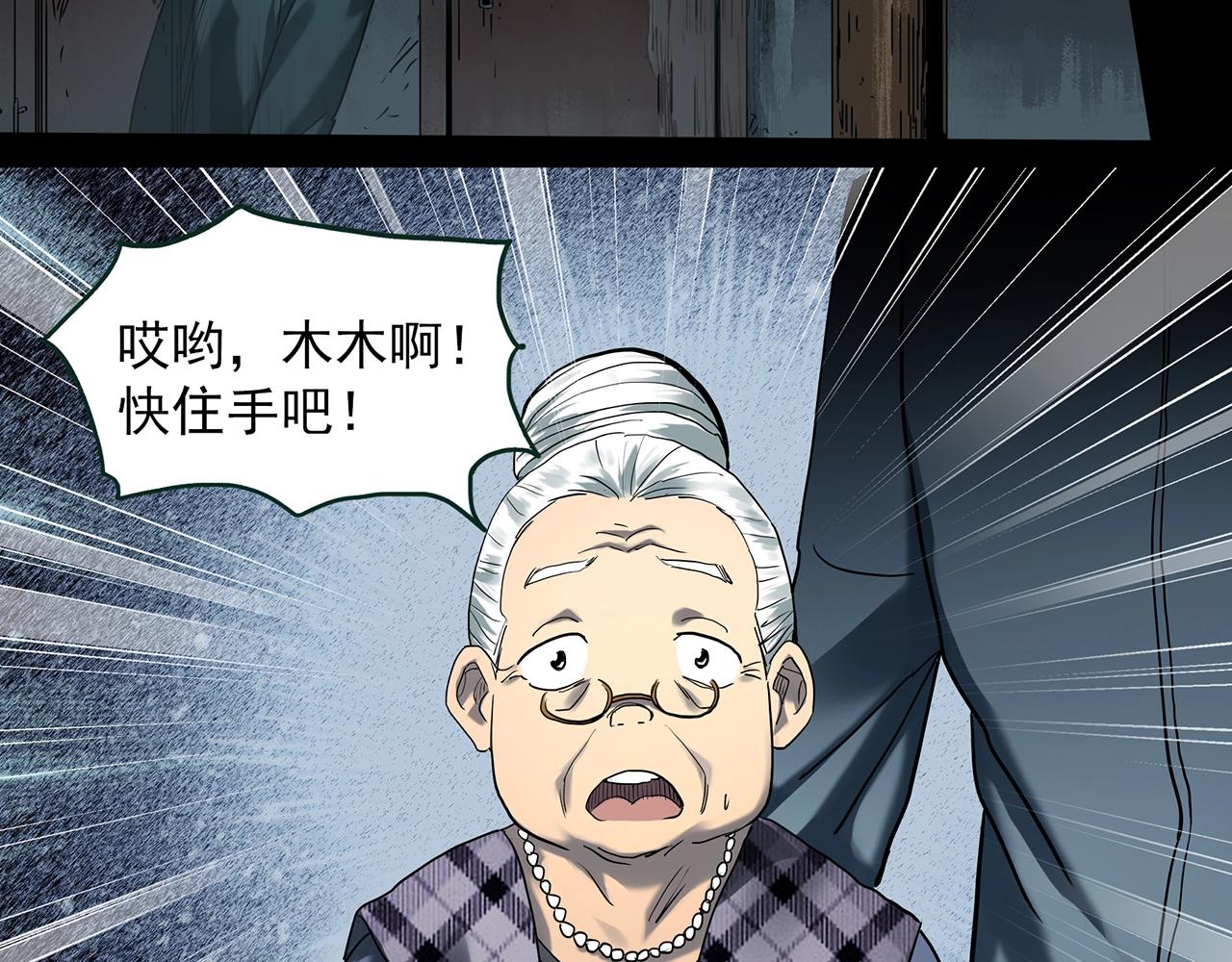 第414话 幽语追凶【16】5