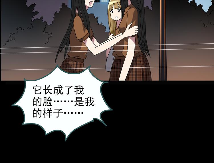 第118话 漂亮头发 中88