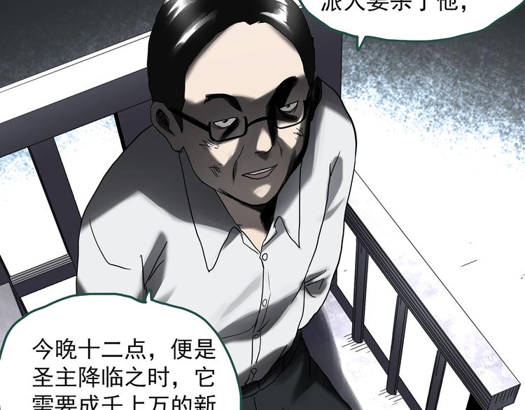 第327话 恶魔换脸术（十）78