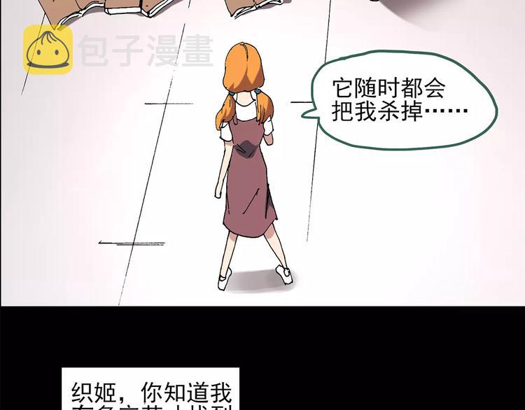 第58话 背宝金猪（中五）62