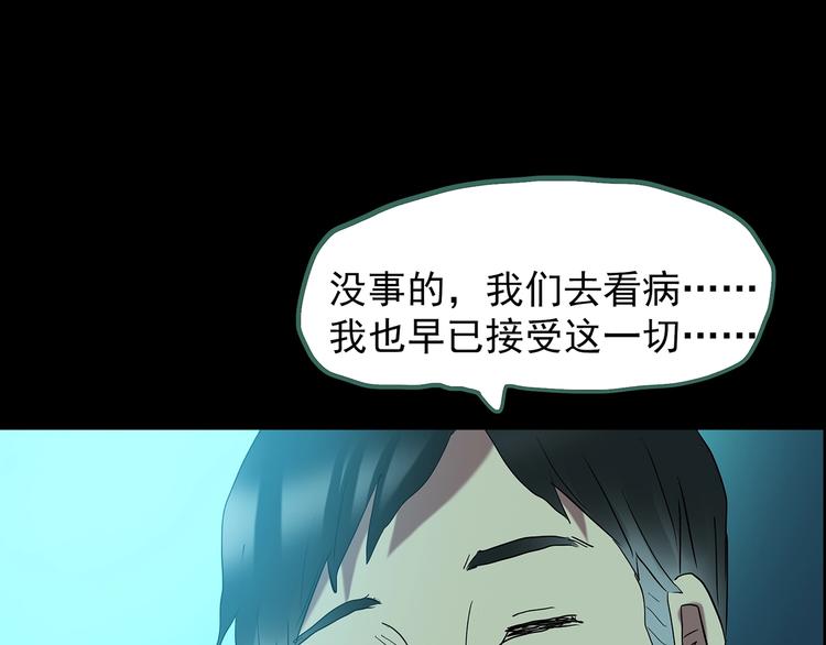 第197话 麻药综合征 下138