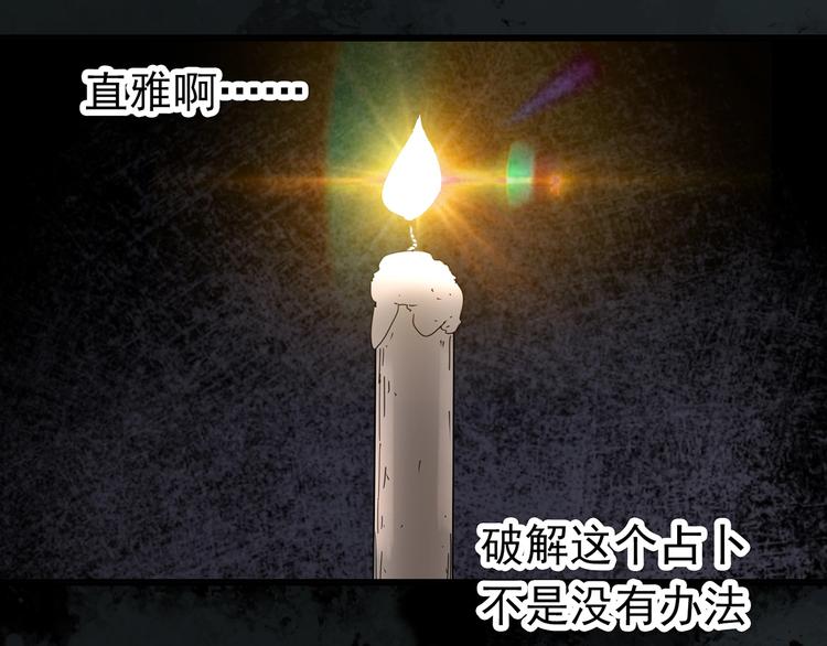 第256话 未来丈夫 上95