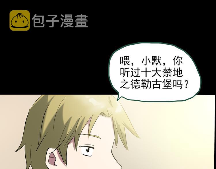 第137话 古堡魅影492