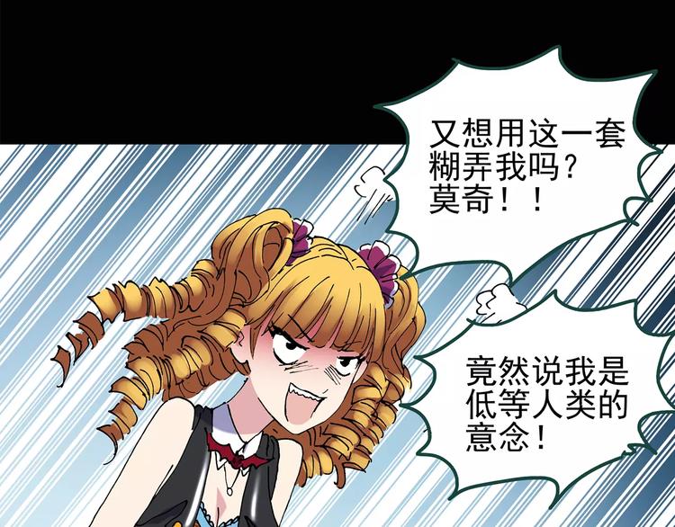 第94话 镜头里的恶魔 中561