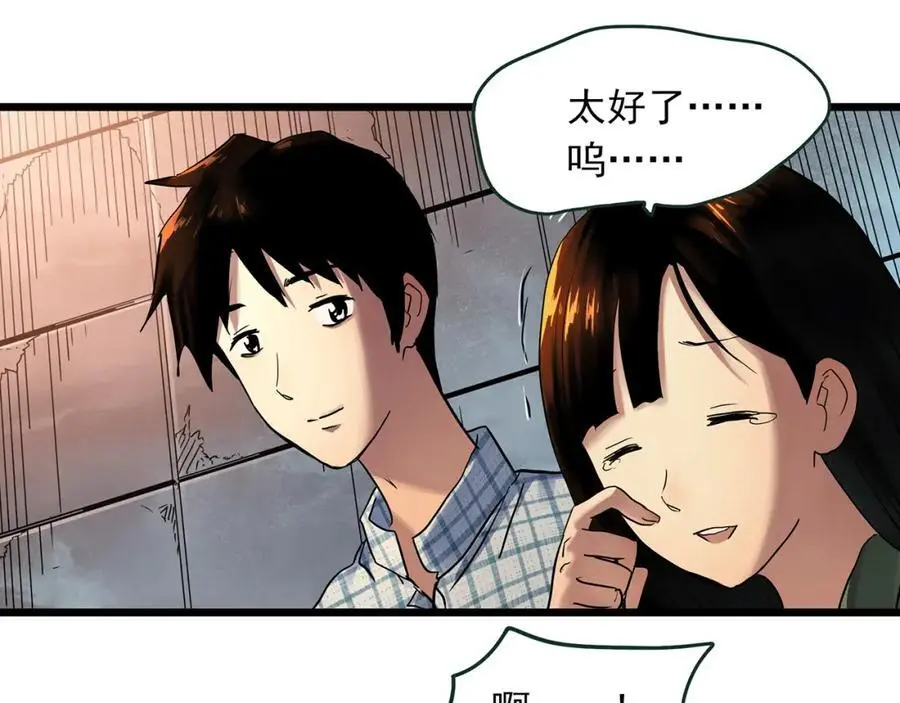 第488话 含蝉惊梦 【下】37