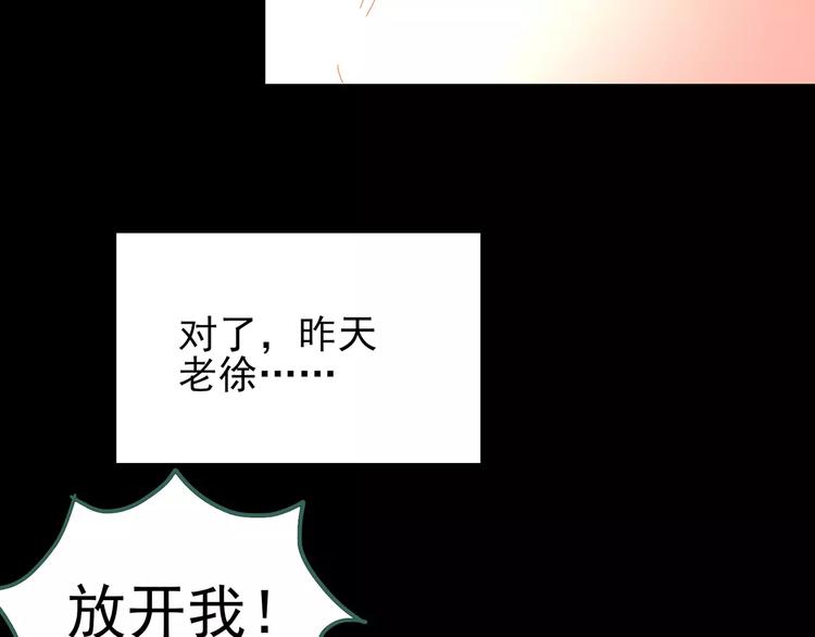 第77话 蛇之诅咒（九）98