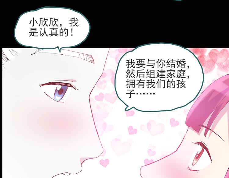 第51话 完美雕像（下）42