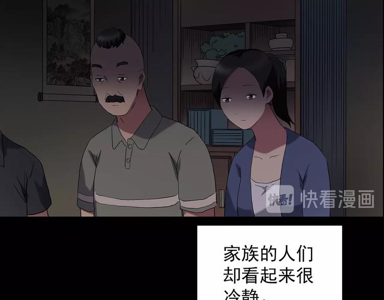 第210话 人参村（中）14