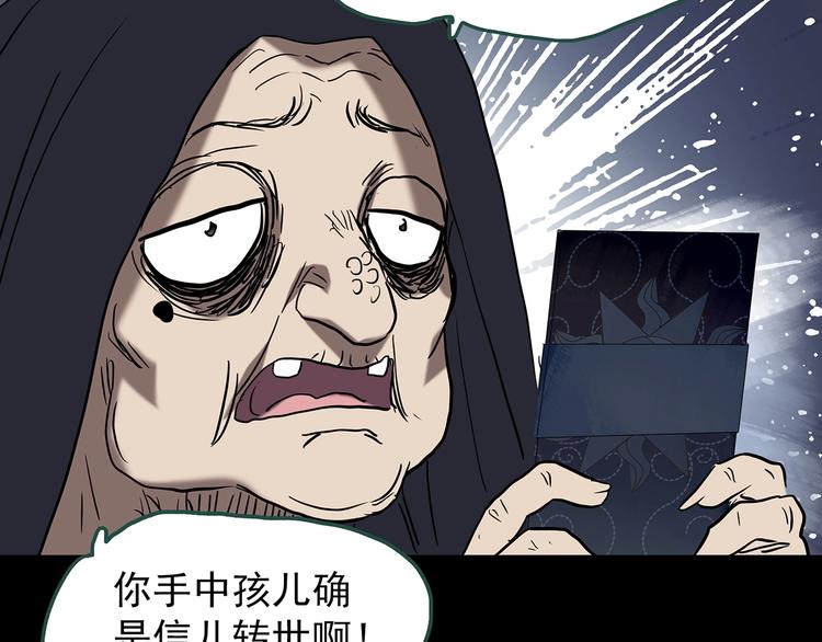 第245话 转世 中二23