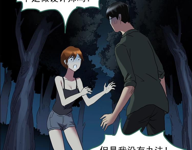 第210话 人参村（中）107