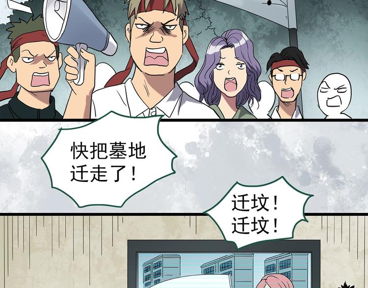 第258话 千亩湿地35