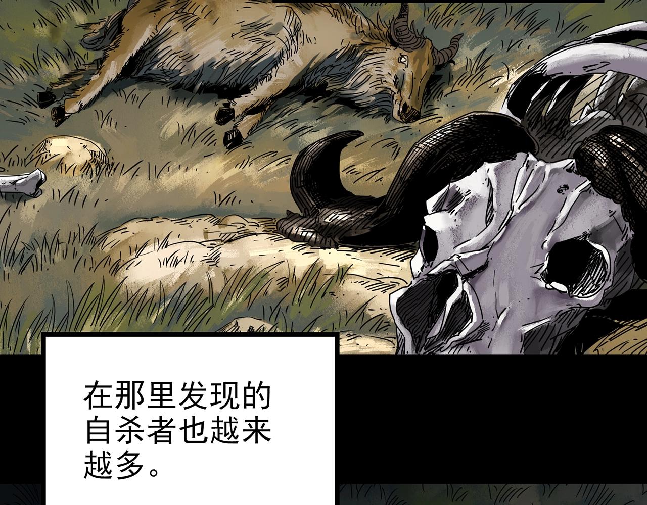 第435话 死丘之养马人5