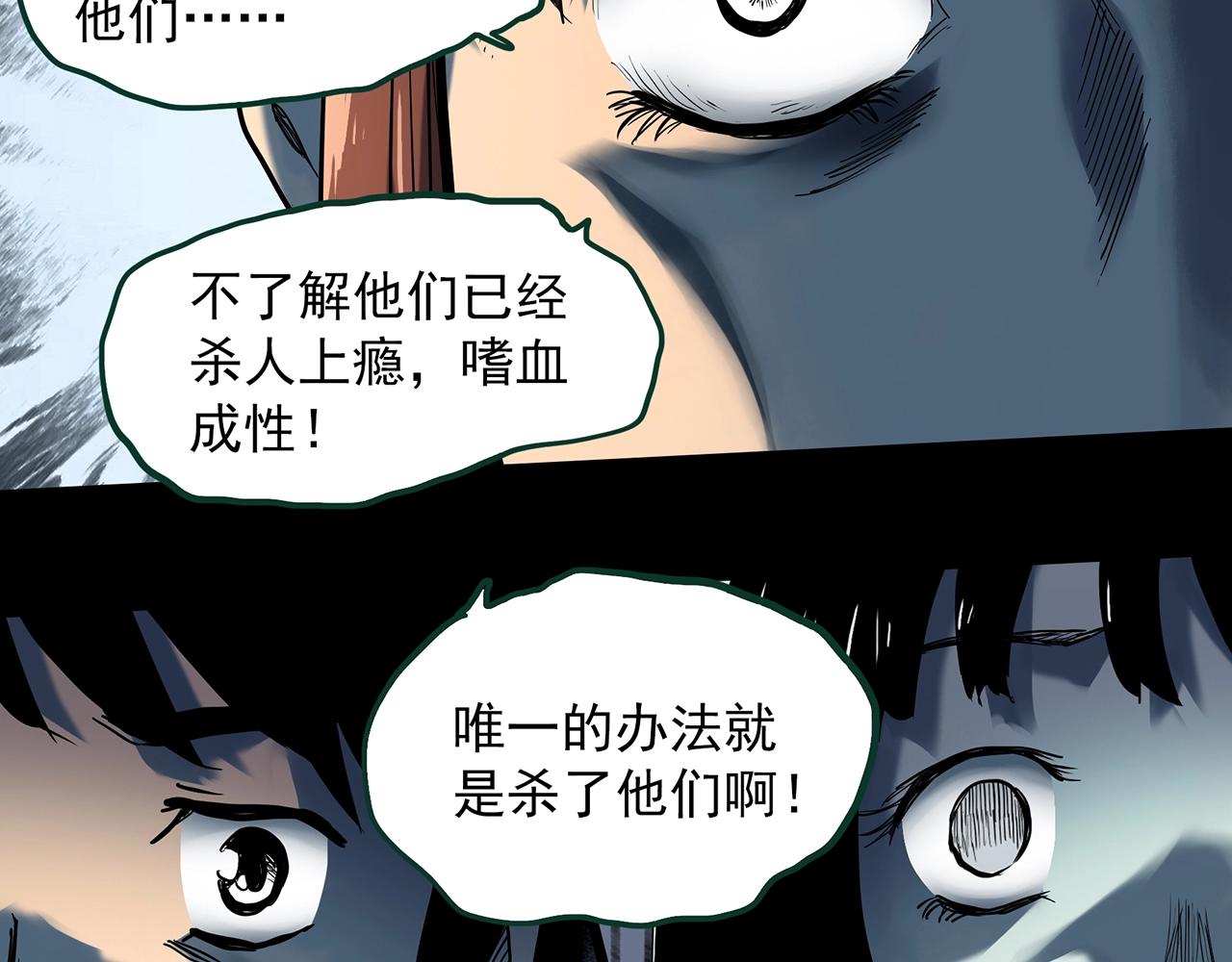 第405话 幽语追凶[7]68