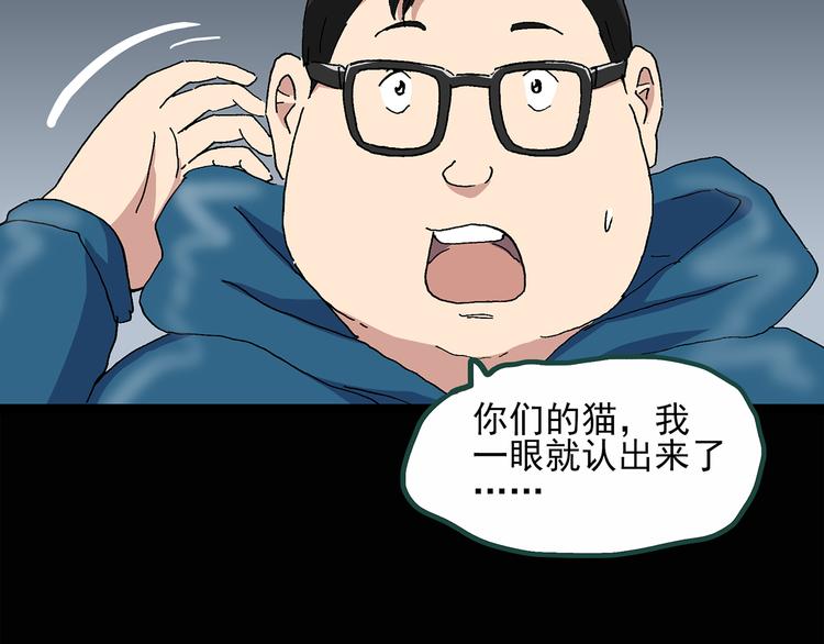 第30话 怪之猫(中2)49