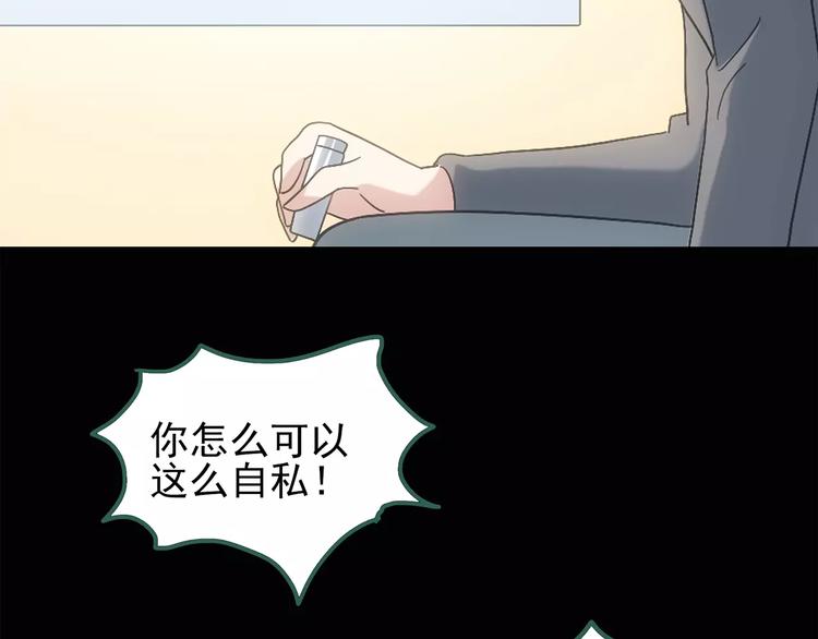 第61话 新婚快乐54