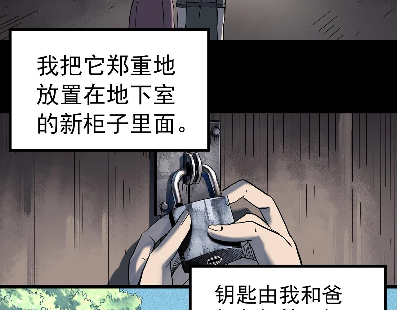 第421话 咒箱111