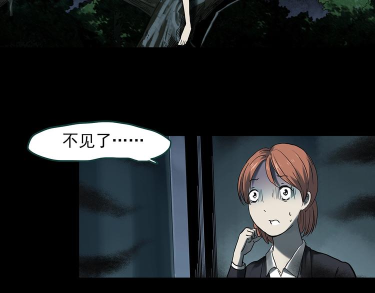 第358话 树上影 下31